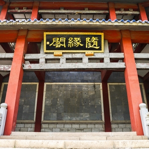 陵园环境
